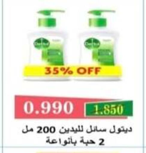 available at جمعية الرحاب التعاونية in الكويت - مدينة الكويت