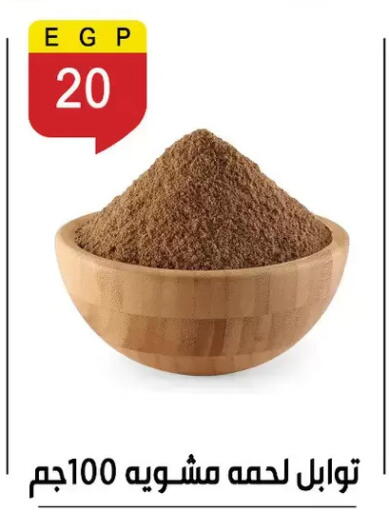 available at Ben Seleman in Egypt - Cairo