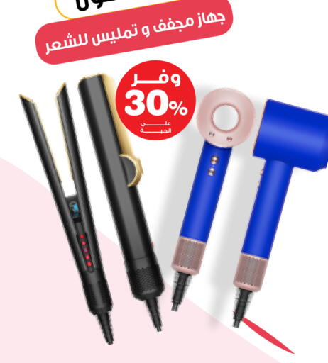 available at صيدليات انوفا in مملكة العربية السعودية, السعودية, سعودية - أبها