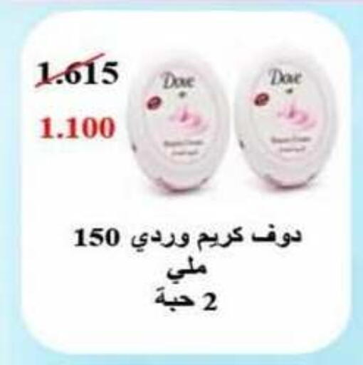 available at جمعية الرميثية التعاونية in الكويت - مدينة الكويت