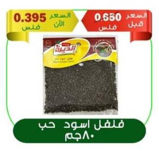 available at  Al Adan And Al Qusor Co-Op in Kuwait - Ahmadi Governorate