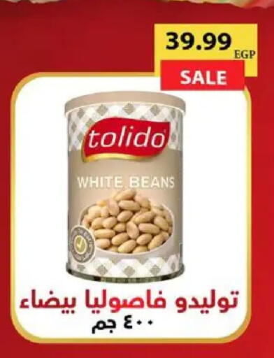available at سوبر ماركت الحسينى in Egypt - القاهرة