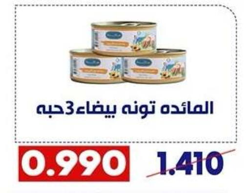 available at جمعية القادسية التعاونية in الكويت - مدينة الكويت