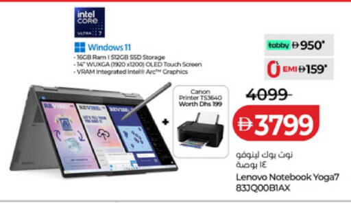 available at لولو هايبرماركت in الإمارات العربية المتحدة , الامارات - دبي