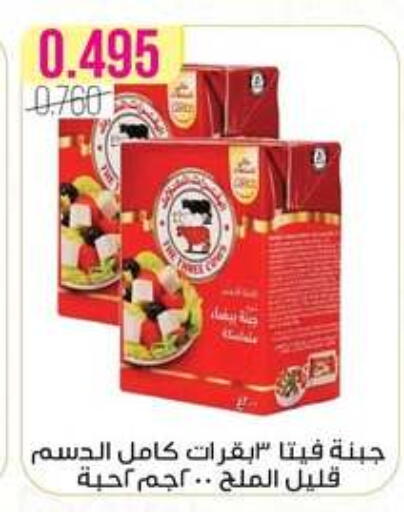 available at Al Fardous Coop in Kuwait - Kuwait City