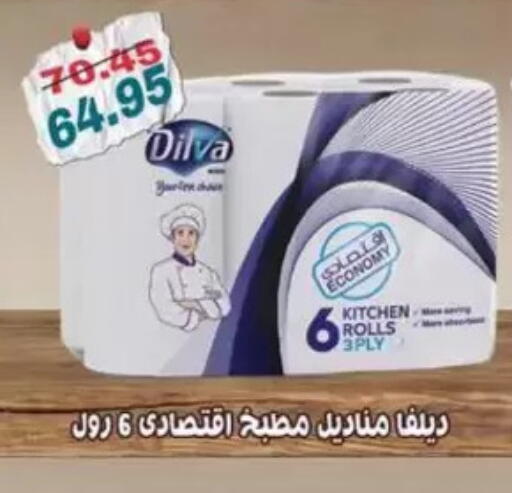 available at Abu Saleh Dairy Market in Egypt - Cairo