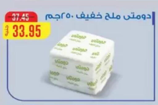 available at Abu Saleh Dairy Market in Egypt - Cairo
