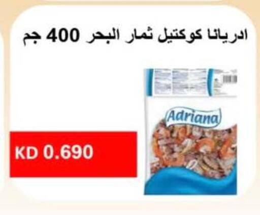 available at جمعية الرميثية التعاونية in الكويت - مدينة الكويت