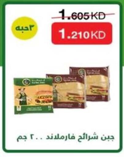 available at جمعية الرميثية التعاونية in الكويت - مدينة الكويت