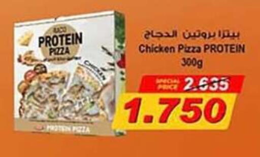 available at جمعية الرميثية التعاونية in الكويت - مدينة الكويت