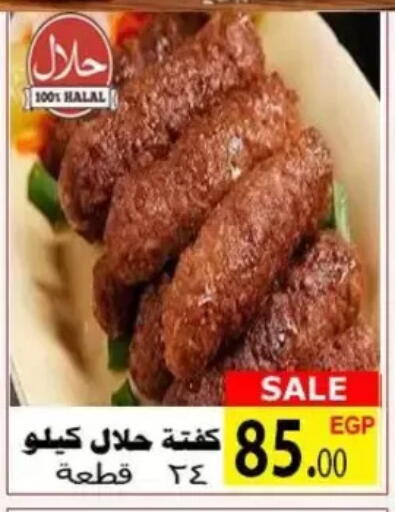 available at الكواوي ماركت in Egypt - القاهرة