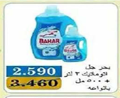 available at Al Fintass Cooperative Society  in Kuwait - Kuwait City