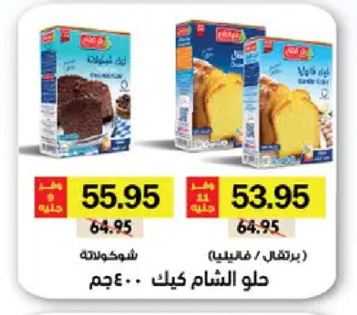 available at رويال هاوس in Egypt - القاهرة