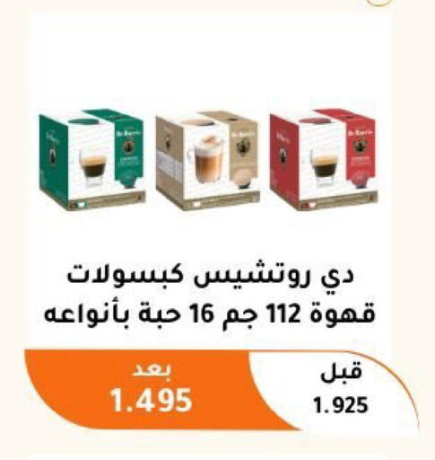 available at جمعية أبو فطيرة التعاونية in الكويت - مدينة الكويت