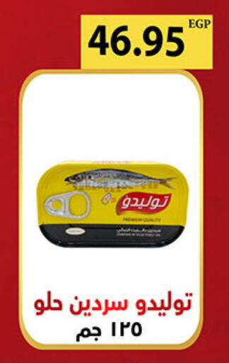 available at الجيزاوى ماركت in Egypt - القاهرة