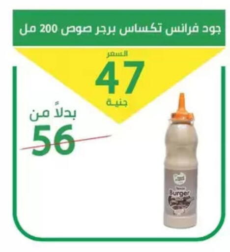 available at سوق العمدة in Egypt - القاهرة