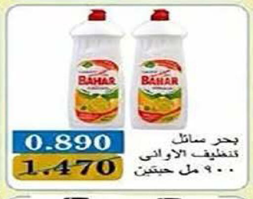 available at Al Fintass Cooperative Society  in Kuwait - Kuwait City