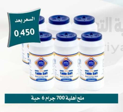 available at Omariya Co-operative Society in Kuwait - Kuwait City