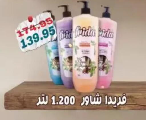 available at Abu Saleh Dairy Market in Egypt - Cairo