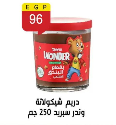 available at Ben Seleman in Egypt - Cairo