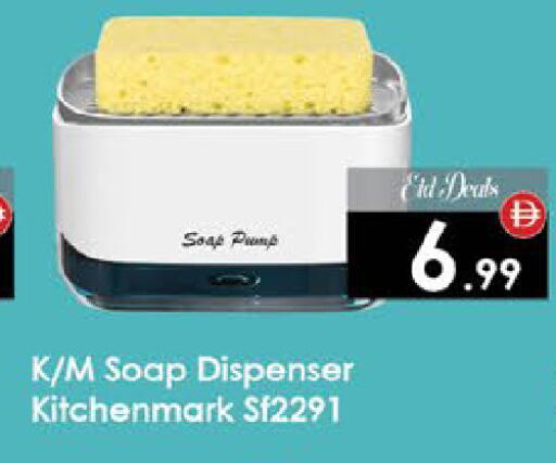 available at AIKO Mall and AIKO Hypermarket in UAE - Al Ain