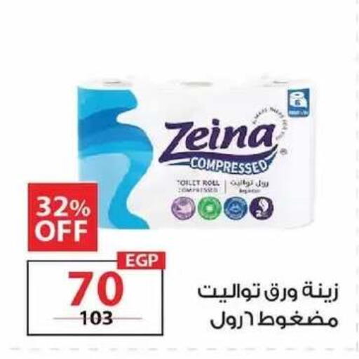 available at زهران ماركت in Egypt - القاهرة