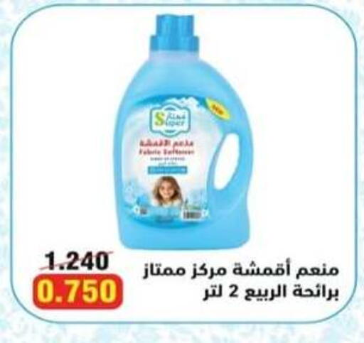 available at  Al Adan And Al Qusor Co-Op in Kuwait - Ahmadi Governorate