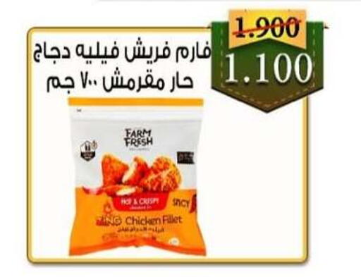 available at  Al Adan And Al Qusor Co-Op in Kuwait - Ahmadi Governorate