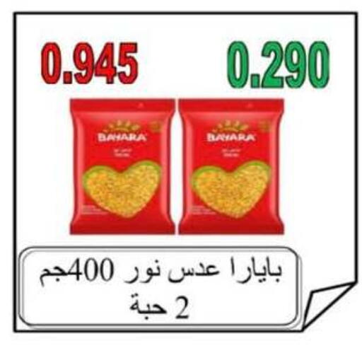 available at جمعية الرميثية التعاونية in الكويت - مدينة الكويت