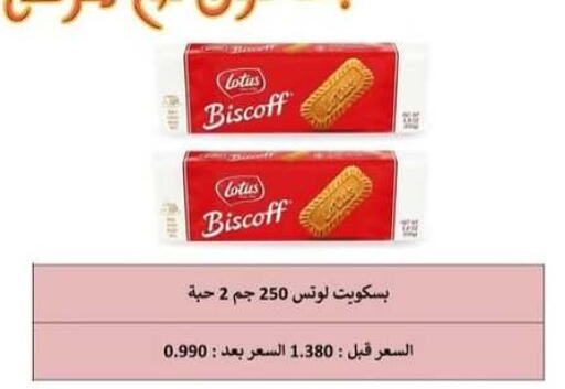 available at  Al Adan And Al Qusor Co-Op in Kuwait - Ahmadi Governorate