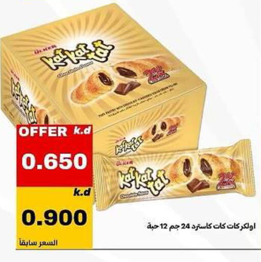 available at Daiya Society in Kuwait - Ahmadi Governorate