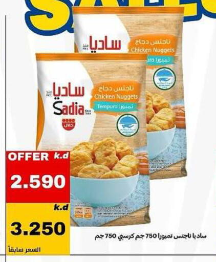 available at Daiya Society in Kuwait - Ahmadi Governorate