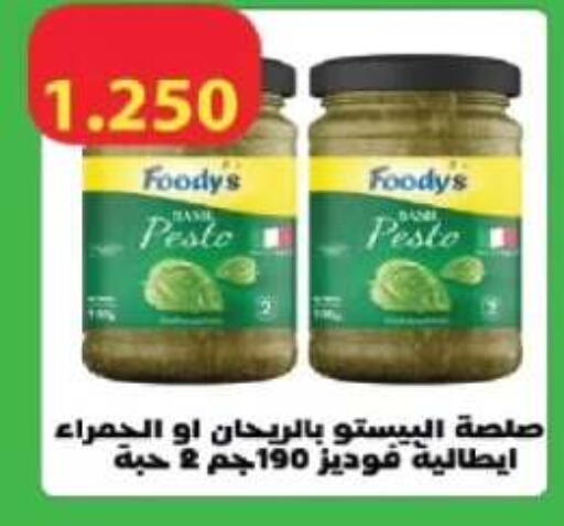 available at Farwania Co.op in Kuwait - Kuwait City