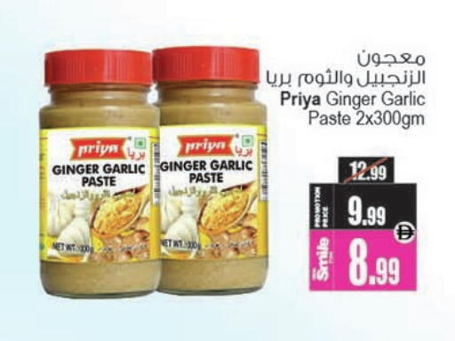 Ginger Garlic available at Ansar Gallery in UAE - Dubai