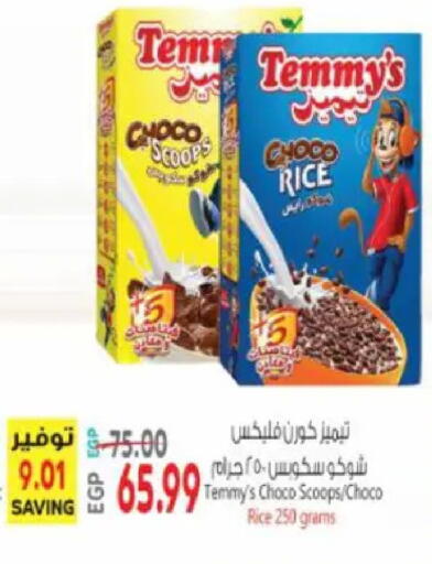 available at سوبر ماركت الحسينى in Egypt - القاهرة