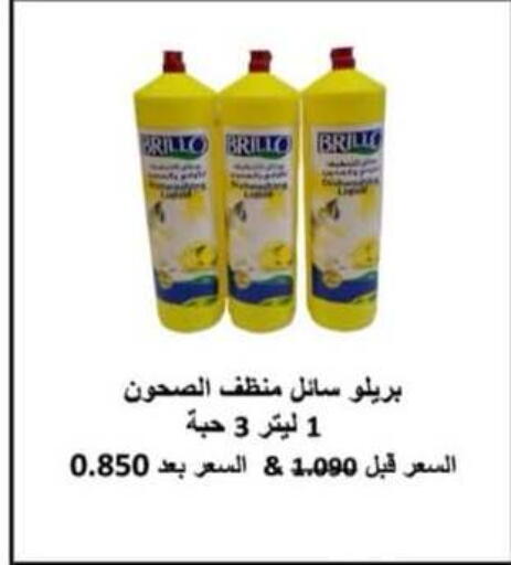 available at جمعية الرميثية التعاونية in الكويت - مدينة الكويت
