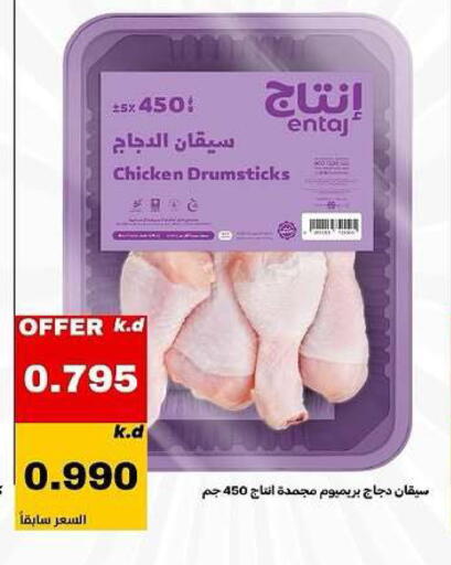 available at Daiya Society in Kuwait - Ahmadi Governorate