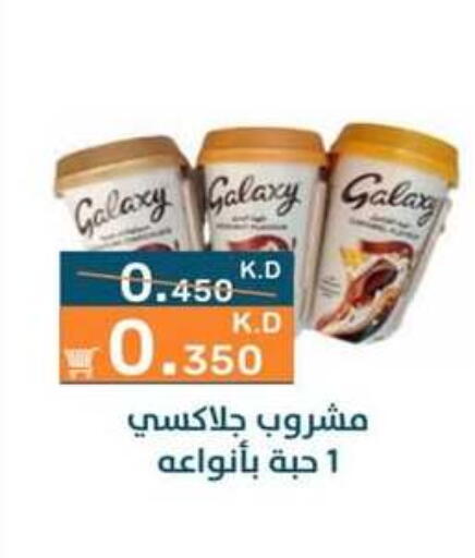 available at جمعية الرميثية التعاونية in الكويت - مدينة الكويت