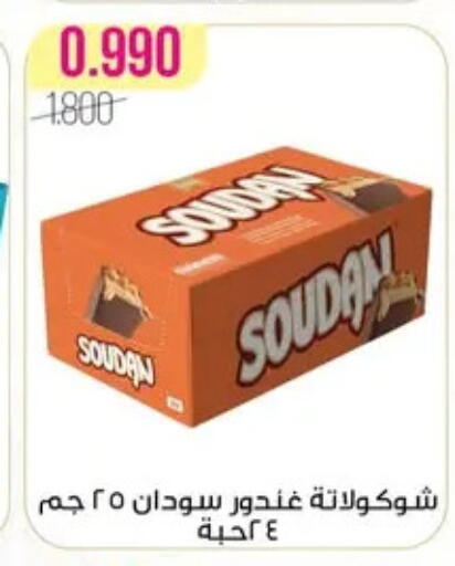 available at Al Fardous Coop in Kuwait - Kuwait City