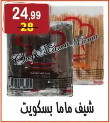 available at Hyper Eagle in Egypt - Cairo