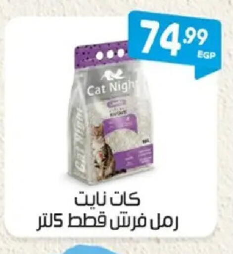 available at El mhallawy Sons in Egypt - Cairo