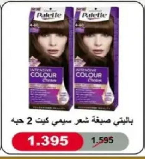 available at جمعية البيان التعاونية in الكويت - مدينة الكويت