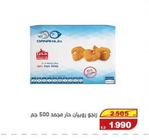 available at السوق المركزي للعاملين بوزارة الداخلية in الكويت - مدينة الكويت