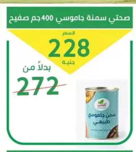 available at سوق العمدة in Egypt - القاهرة