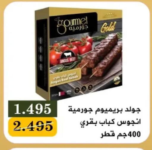 available at جمعية البيان التعاونية in الكويت - مدينة الكويت