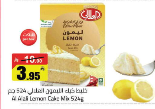 Lemon available at Hypermarket Stor in KSA, Saudi Arabia, Saudi - Hafar Al Batin