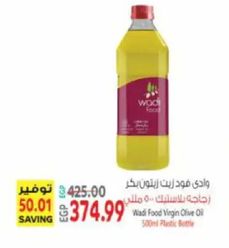 available at سوبر ماركت الحسينى in Egypt - القاهرة