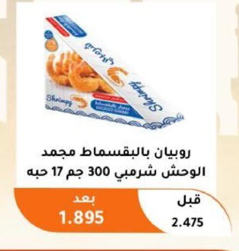 available at جمعية أبو فطيرة التعاونية in الكويت - مدينة الكويت
