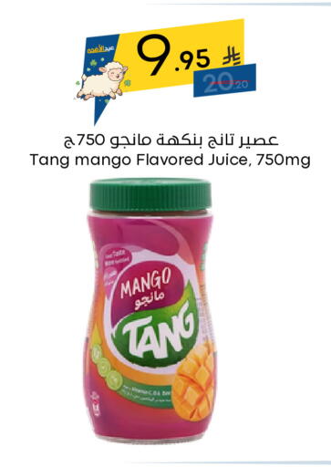 Mango available at نسيم الموج in مملكة العربية السعودية, السعودية, سعودية - الرياض