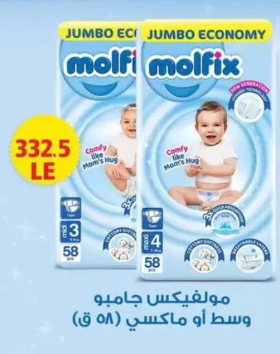 available at Mekkawy market  in Egypt - القاهرة